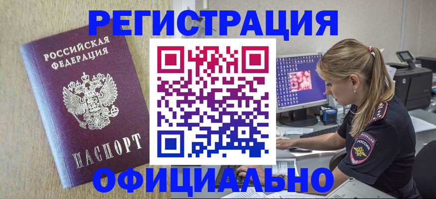 временная регистрация в квартире в Марий Эл