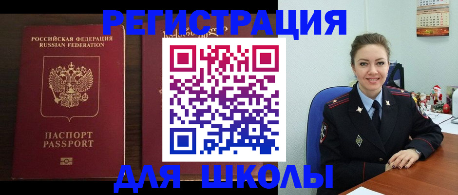 прописка для кредита в Марий Эл