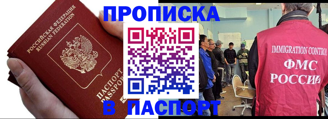 прописка паспорт в Марий Эл