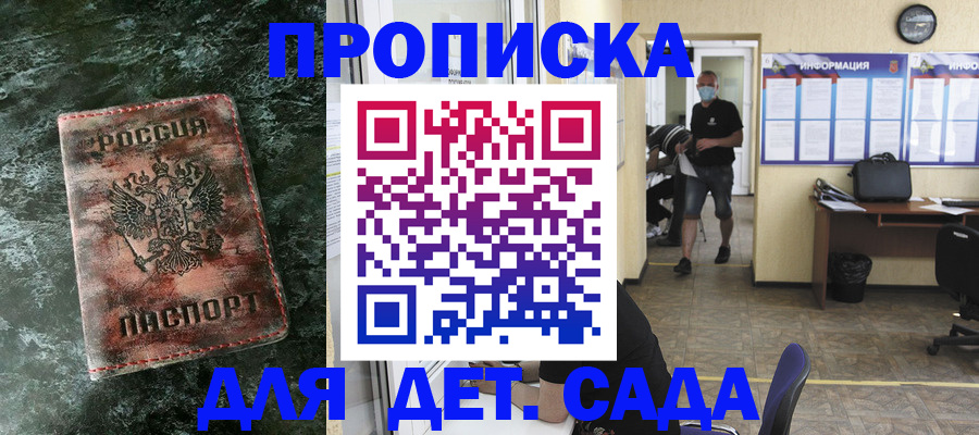 временная регистрация законно в Марий Эл