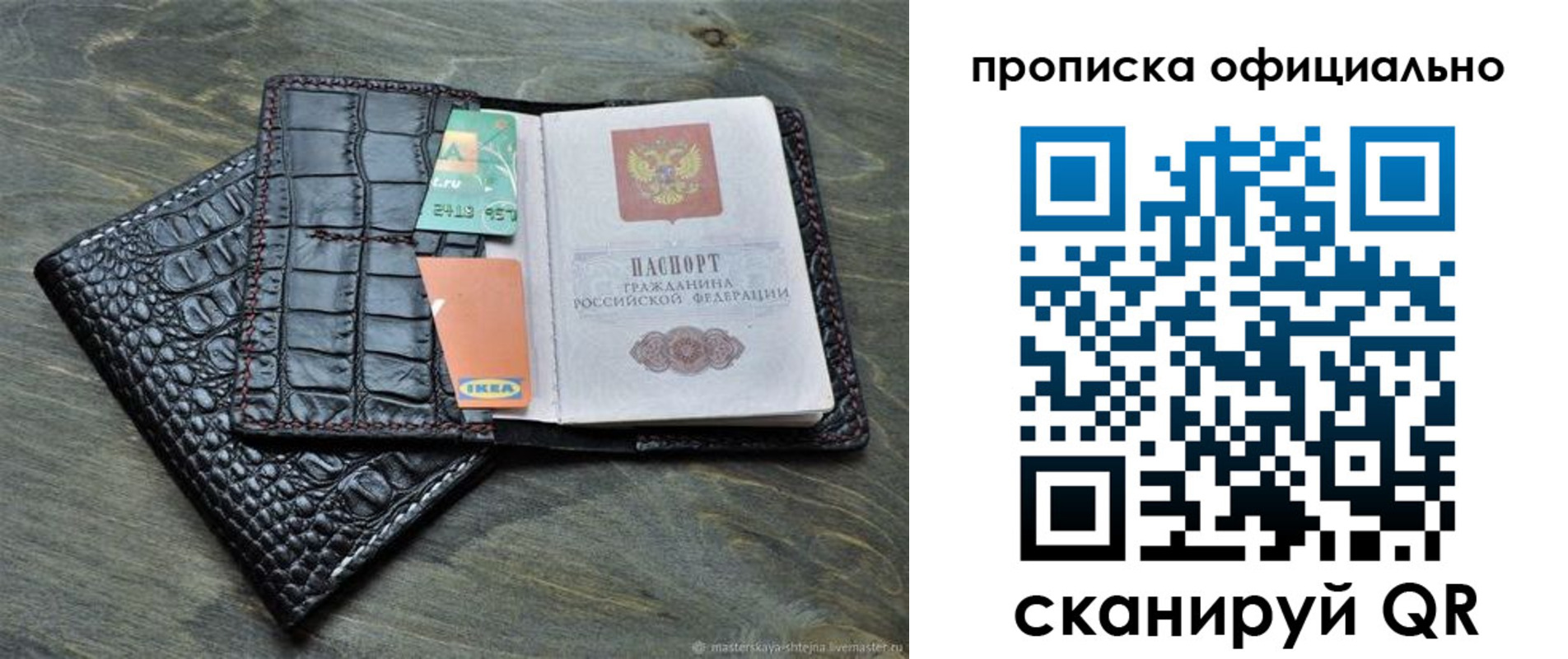 временная регистрация законно в Марий Эл