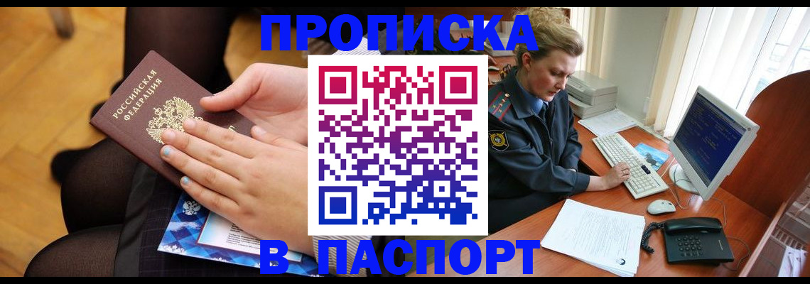 временная регистрация недорого в Марий Эл