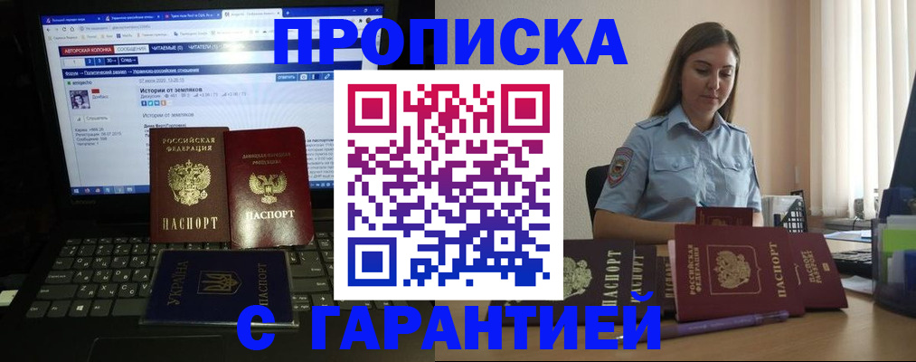 временная регистрация для всех в Марий Эл